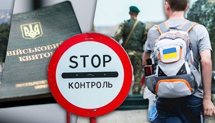 Виїзд за кордон мають дозволити усім: новий закопроект