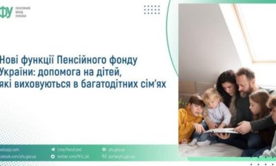 Сімї з дітьми отримають понад 2000 гривень: умови та порядок виплат