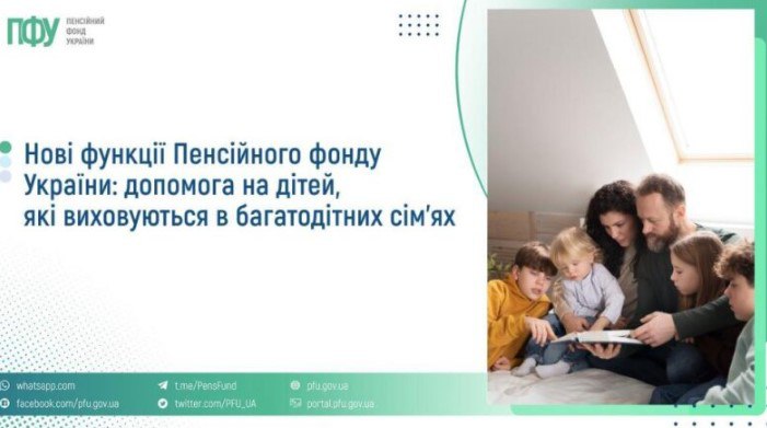 Сімї з дітьми отримають понад 2000 гривень: умови та порядок виплат