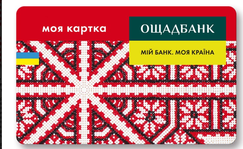 Ощадбанк розігрує сертифікати по 500 грн та смартфон: умови акції