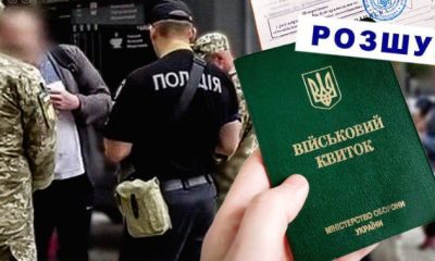 Розшук ТЦК: скільки діє та як прибрати статус у Резерв+