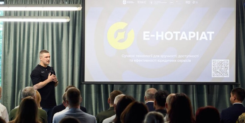 Україна розпочала тестування цифрової платформи е-Нотаріат: головні переваги