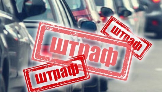 Штрафи до 8500 грн: нові штрафи для водіїв уже з 1 листопада