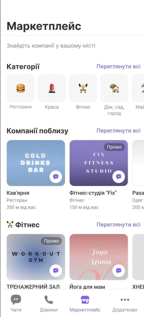 Viber запустив маркетплейс в Україні: що нового