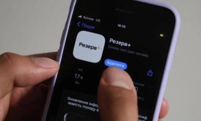 У «Резерв+» після оновлення з’явився новий статус: що означає