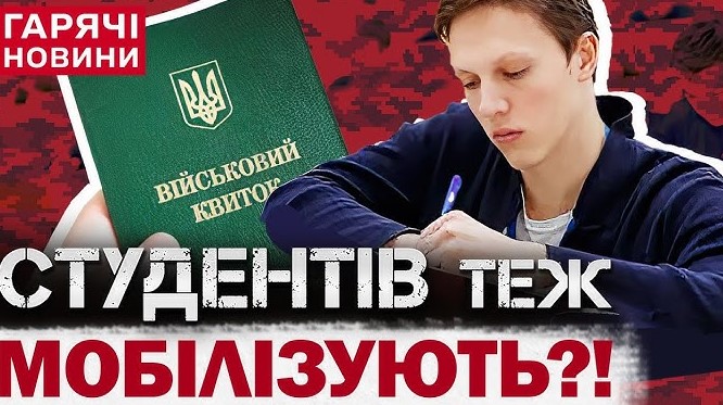 У «Резерв+» з’явився новий статус: що означає «пройти БЗВП» і як діяти