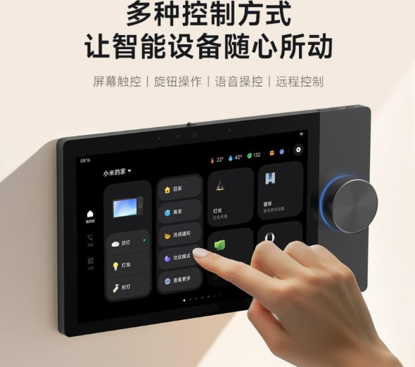 Xiaomi представила настінний центр управління розумним будинком