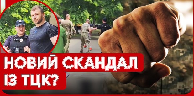 Під Луцьком чоловіки побили співробітників ТЦК, вирвали у них пістолет і відкрили по них вогонь