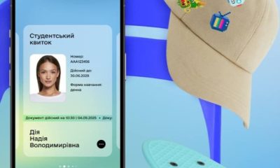 У Дії з’явився нові документи для молодих українців: як отримати