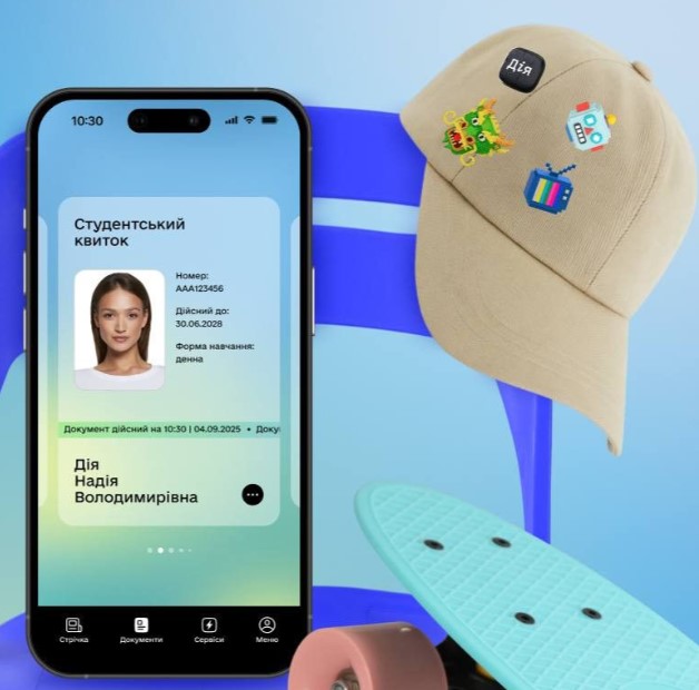 У Дії з’явився нові документи для молодих українців: як отримати