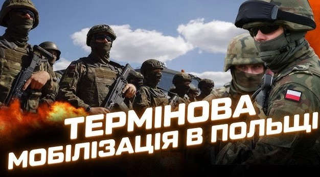 Атаку РФ на Польщу рахують«актом війни» і поява статті у Вікіпедії про початок Третьої світової війни