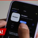 Як перевірити, чи оголошений у розшук ТЦК: інструкція через "Дію" та "Резерв+"