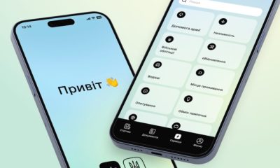 Одружуйтесь, реєструйте авто чи ФОП: послуги та сервіси повернулись у Дію