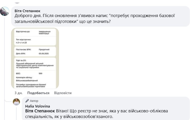 У «Резерв+» після оновлення з’явився новий статус: що означає