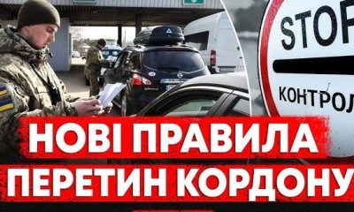 25-річним українцям дозволять виїзд за кордон: коли це можливо