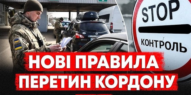 25-річним українцям дозволять виїзд за кордон: коли це можливо