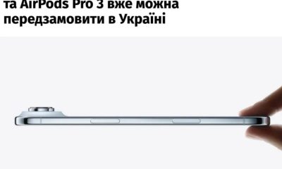 В Україні стартували продажі iPhone 17 та нових Apple Watch: ціни