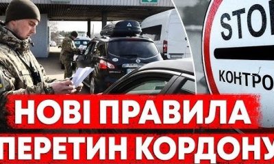 Масовий виїзд української молоді за кордон: повне закриття державних кордонів зовсім скоро