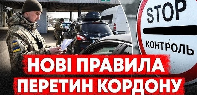 Масовий виїзд української молоді за кордон: повне закриття державних кордонів зовсім скоро