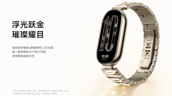 Xiaomi випустила Smart Band 10 Shadow Gold: спецверсію популярного фітнес-браслету