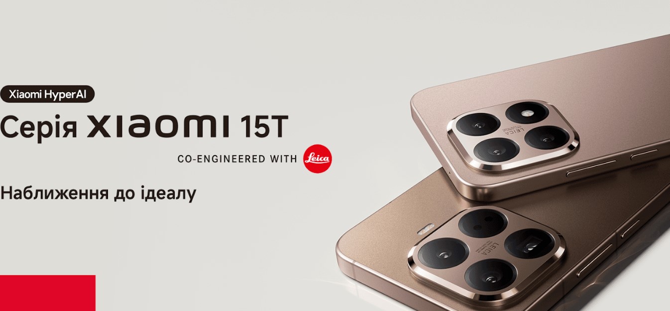 В Україні стартували продажі cмартфонів серії Xiaomi 15T з камерами Leica 