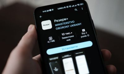 Українцям роз'яснили, що означає поява червоної позначки в додатку "Резерв+" для військовозобов'язаних.