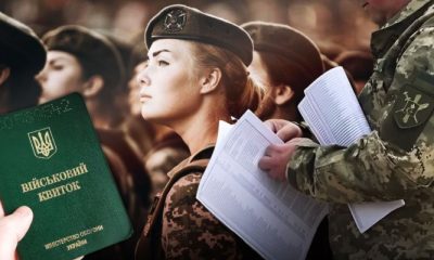 Мобілізація в Україні: жінкам також обмежили виїзд за кордон - кого це стосується