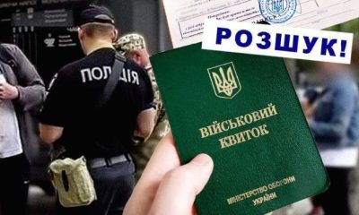 ТЦК посилили перевірки військового обліку: що відомо