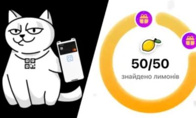 Де шукати лимони від Монобанку: пасхалки та умови розіграшу