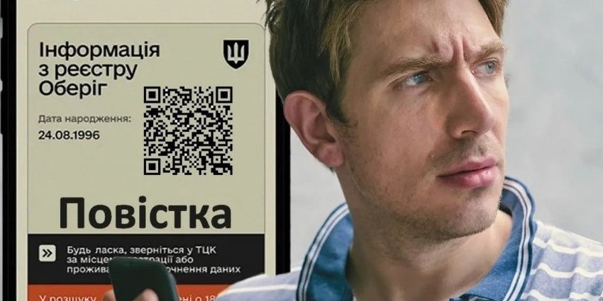 Резерв+ оновили: з’явився новий вид відстрочки — хто може отримати