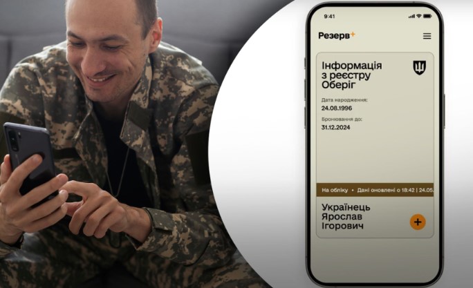 Хто реально може знятися з розшуку після сплати штрафу від ТЦК онлайн: пояснення адвоката