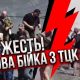 У Тернополі спалахнула масова бійка між ТЦК та цивільними: люди скандують «Ганьба»