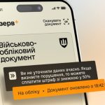 Всіх чоловіків 25–60 років автоматично внесли до реєстру «Оберіг»: що варто знати