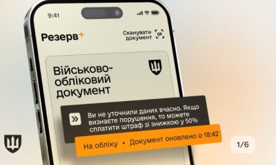 Всіх чоловіків 25–60 років автоматично внесли до реєстру «Оберіг»: що варто знати