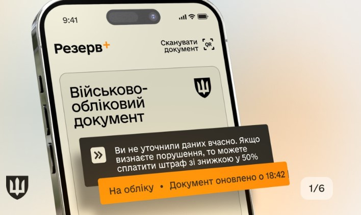 Всіх чоловіків 25–60 років автоматично внесли до реєстру «Оберіг»: що варто знати