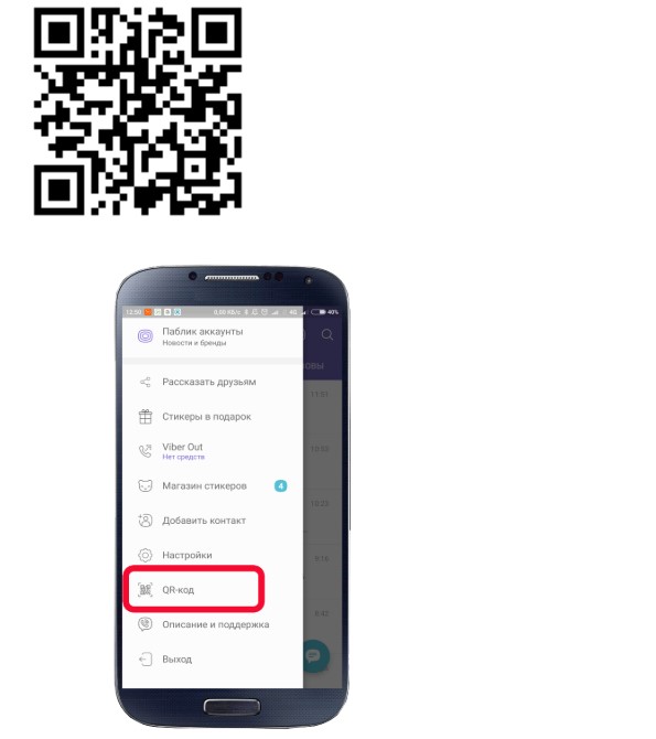 Для того, щоб скористатися даним способом, необхідно приєднатися до корпоративного бот-аккаунту ПАТ «Чернігівобленерго» у Viber.