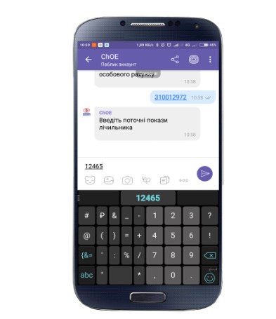 Покази лічильника можна передавати через Вайбер: простий спосіб