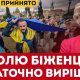 Одна з країна Європи буде платити 10000 доларів українцям за добровільне повернення додому