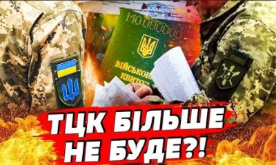 Поліція і ТЦК переступили межу: людей кидають у “розшук” хоч це і не законно