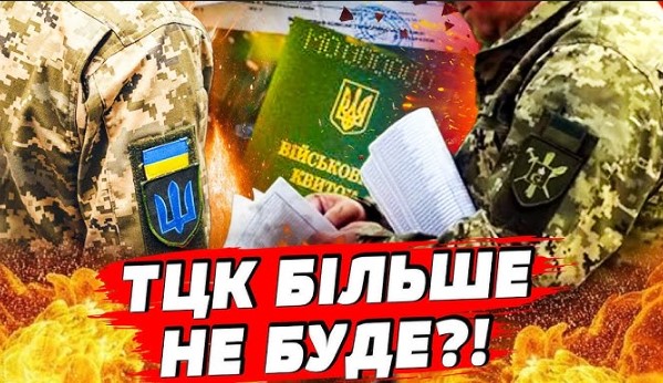 Поліція і ТЦК переступили межу: людей кидають у “розшук” хоч це і не законно