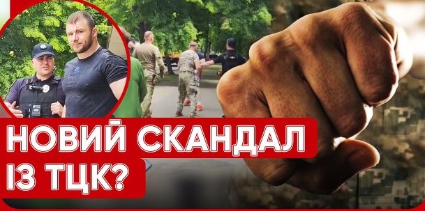 З’явилося нове відео побиття чоловіків у підвалі ТЦК