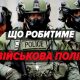 В Україні створюють військову поліцію: основні повноваження військової поліції