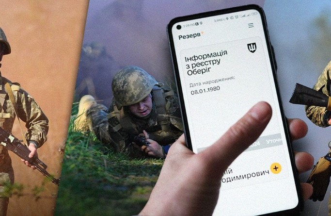 Мобілізація в Україні: у “Резерв+” масово зʼявилась нова позначка — що означає і чим загрожує
