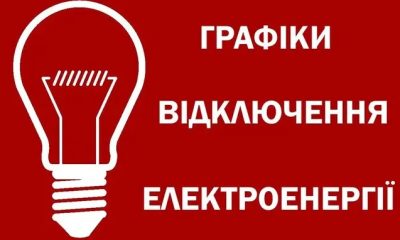 Українцям пояснили, як діють погодинні відключення світла в Києві і не тільки: актуальні графіки відключень на 23 жовтня