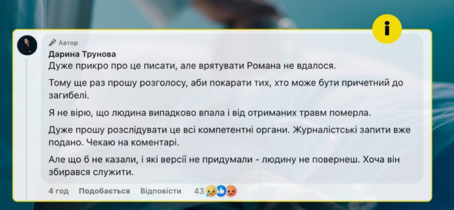 Чоловік помер після мобілізації: чомусь в ТЦК йому проломили череп