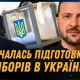 Закінчиння війни вже близько: в Україні з'явилася політична партія ЗСУ