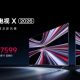 Redmi офіційно представила дешевий 98-дюймовий телевізор Mini LED TV X 2026