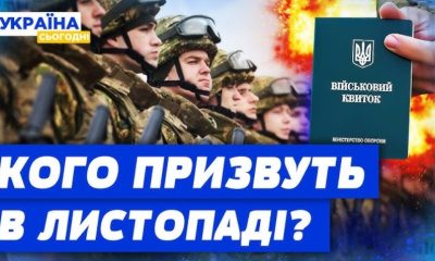 Скільки чоловіків в Україні ухиляються від військової служби - The Telegraph шокувало цифрами