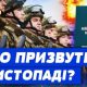 Скільки чоловіків в Україні ухиляються від військової служби - The Telegraph шокувало цифрами