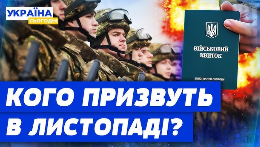 Скільки чоловіків в Україні ухиляються від військової служби - The Telegraph шокувало цифрами